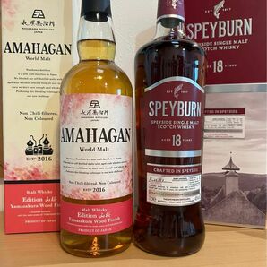 SPEYBURN スペインバーン18年・AMAHAGAN山桜　セット　送料込