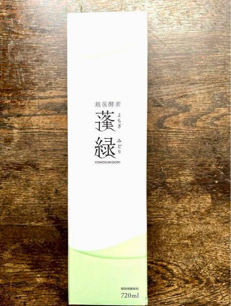 新品　健康痩せ菌ドリンク蓬緑720mL 