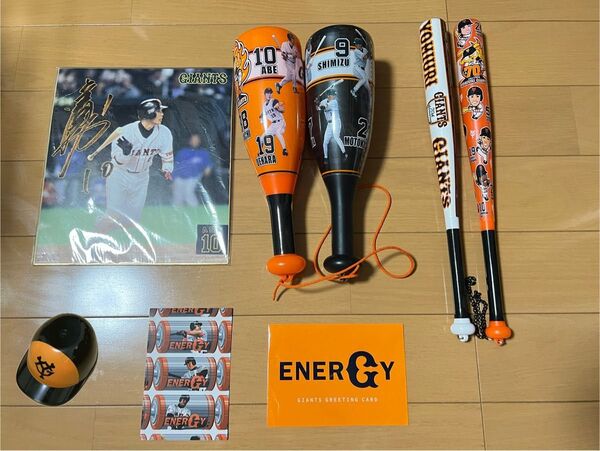 読売ジャイアンツ グッズセット ※バラ売り歓迎