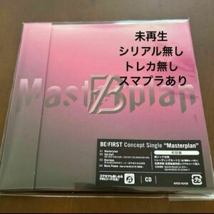 BE:FIRST Masterplan CD 開封済み　未再生　ビーファースト　BEFIRST スマプラあり　