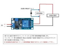 DC5V動作 明暗スイッチ Cdsセンサー 光センサー XH-M131 ライトコントロール_画像6