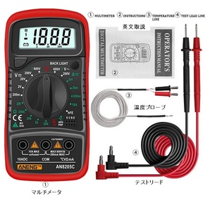 温度測定も可能な高機能 デジタルマルチメータ AN8205C 赤色 デジタルテスター AC/DC電圧 DC電流 抵抗 温度 バックライト付き