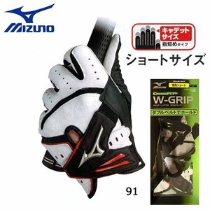  translation equipped aged deterioration MIZUNO Mizuno / Cross Fit plus double grip finger . Short glove /[ white × black (91)] 25cm