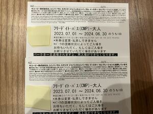 USJ (ユニバーサルスタジオジャパン) チケット 2枚　ミルクーポン2000円