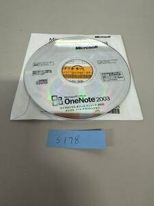 S178)Microsoft Office OneNote 2003 CDとプロダクトキー