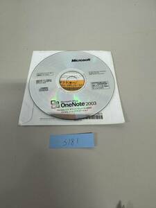 S181)Microsoft Office OneNote 2003 CDとプロダクトキー