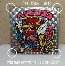 【当時品・並〜並上相当】②　ロッテ　悪魔VS天使　ビックリマン　ヘッドロココ（扇プリズム・スリーブ付き）_画像7