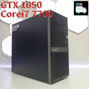 GTX 1650 / Core i7-7700/ メモリ 16GB / SSD 1TB / 500W / Windows 10 / ゲーミングPC