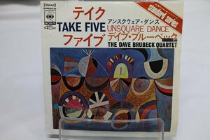 [TK1831EP] EP デイブ・ブルーベック/テイク・ファイブ　紙ジャケ ライナーノーツ 状態並み 音質良好 定価￥400 Dave Brubeck/take five