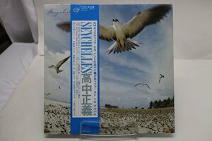 [TK3480LP] LP 高中正義/Seychelles（セーシェル）帯付き1st ジャケ準美品 歌詞カード 裏面ピンナップ 音質良好 高橋幸宏参加 激レア！