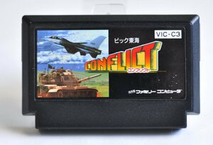 [W4045] FCソフトのみ「CONFLICT」/ タイトル画面確認 ビック東海 コンフリクト VIC-C3 ファミコンカセット 中古 現状品