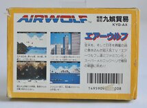 [W4042] FCソフト「AIRWOLF」/ 箱あり 説明書なし タイトル画面確認 エアーウルフ 九娯貿易 KYG-AX ファミコンカセット 中古 現状_画像2