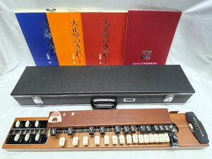 [TE0881] Taisho koto Kim la thousand . total length approximately 72cm Taisho koto. ABC( novice middle class high grade 3 pcs. ) tree ... traditional Japanese musical instrument ethnic musical instrument stringed instruments used present condition goods 