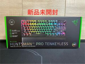 Razer Huntsman V3 Pro Tenkeyless [US配列]