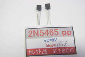 2N5465 （モトローラ製、ペア）金田式　【送料無料】その①