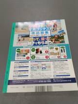 ■関西のつり■岳洋社■2014年9月号■ポイント選び■イシダイ・アユ・マゴチ・ヒラメ■中古本_画像2