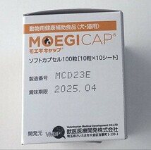 モエギキャップ 100粒 ×2箱セット☆新品・全国一律送料無料☆_画像3