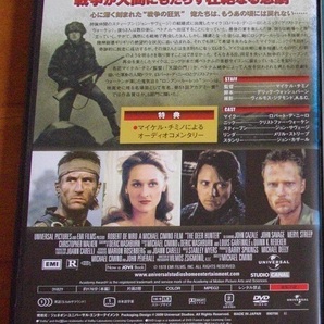 「グッドモーニング・ベトナム」「ディア・ハンター」中古  レンタル版 DVD ２本組     送料無料の画像4