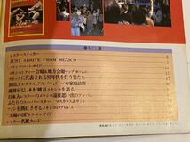 ⑩別冊プロレス秋期号　LUCHA LIBRE ビバ ！ルチャ リブレ メキシコのプロレス　オールガイド_画像4