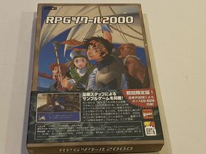 （21）初回限定版　Windows 95 98 200 RPGツクール2000 アスキーツクールシリーズ