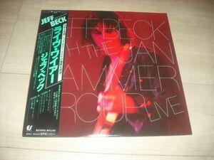 JEFF BECK/WITH THE JAN HAMMER GROUP LIVE/ライヴ・ワイアー/日本盤帯ライナー付