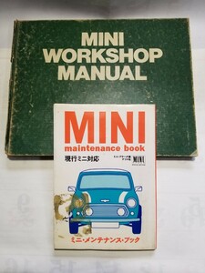  Mini Work shop manual / Mini maintenance book 