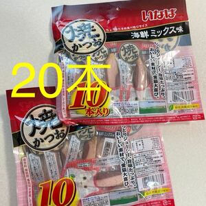 いなば 焼かつお 賞味期限 2025年１月　未開封 2袋　キャットフード　おやつ　猫　焼きかつお　海鮮ミックス　かつおミックス　未開封