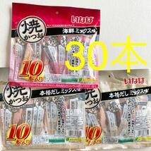 いなば 焼かつお 賞味期限 2025年4月以降　未開封 3袋　キャットフード　おやつ　猫　焼きかつお　海鮮ミックス　本格だしミックス_画像1