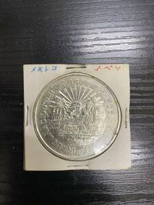 [1 jpy start ] Mexico 5peso silver coin 