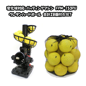  baseball batting machine change lamp correspondence urethane hard ball 28 piece attaching FPM-153PU field force pitching machine batting practice 