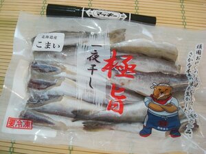. ground circle middle Hokkaido production! no addition whirligig . salted and dried overnight! once meal ... is ma.....! koma i
