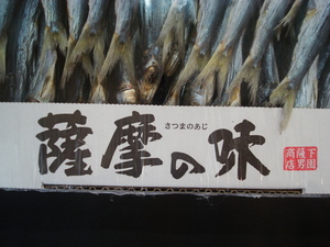 . ground circle middle ... circle dried ( large )1kg( Kagoshima prefecture .. root production )..... about . taste!urume