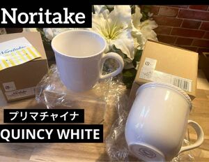 Noritakeノリタケ 【未使用箱付き】クインシーホワイト マグカップ2個　QUINCY WHITE ペア