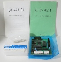 未使用箱付 サンハヤト ポケットコンピュータ用 拡張インターフェース 一式 CT-421 CTS-313 ロジック回路学習ボード Sunhayato ポケコン _画像3