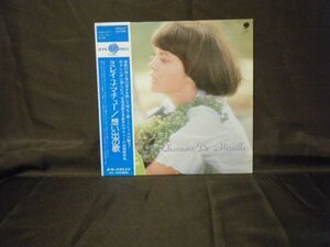 Mireille Mathieu-Les Chansons De Mireille UXP-641-V PROMO