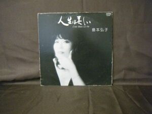 Hiroko Shimamoto-Jinsei Ha Utukushii PLS-294-NP