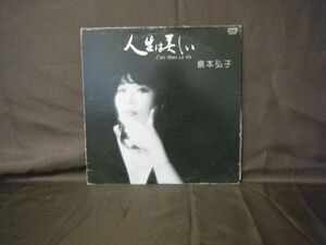 Hiroko Shimamoto-Jinsei Ha Utukushii PLS-294-NP