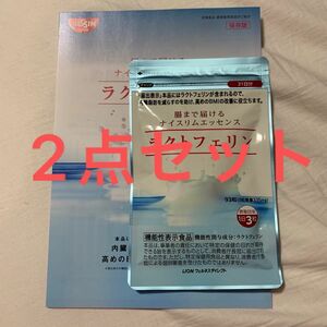 ラクトフェリン 31日分 93粒 ライオン LION 日清食品 2袋セット