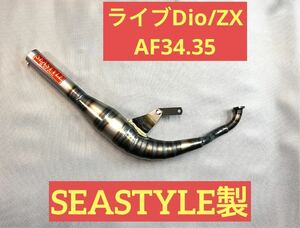 SEASTYLE製/ライブDio/ZX/(AF34/35)/ファストチャンバー/新品未使用品/旧車/2スト/