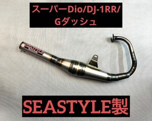 SEASTYLE製/スーパーDio/DJ-1RR/Gダッシュ/ファストチャンバー/新品未使用品/旧車/2スト/