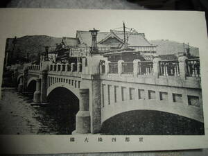 戦前絵葉書　京都四條大橋　仁丹看板