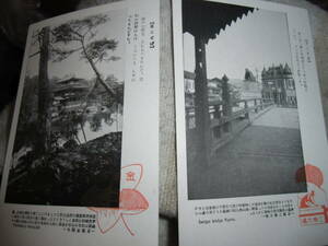 戦前絵葉書　京都金閣寺と三條大橋