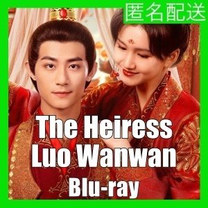 『～The Heiress Luo Wanwan（自動翻訳）』『ボ』『中国ドラマ』『ペ』『Blu-ray』『IN』★５/３１より配送