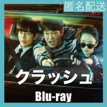 『クラッシュ 交通犯罪捜査チーム』『コ』『韓流ドラマ』『ト』『Blu-rαy』『IN』 ★6／29で配送_画像1