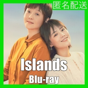 『Islands（自動翻訳）』『コ』『中国ドラマ』『ト』『Blu-ray』『IN』
