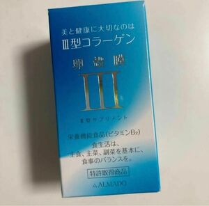 アルマード Ⅲ型卵殻膜サプリメント 70錠入り最終値下げ