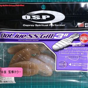 【値下げ】O.S.P ドライブSSギル ３インチ　　　　　　ハシタクコンフィデンス　O.S.P DoLive SS-Gill 3"