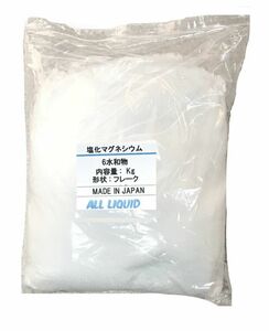 送料無料! 塩化マグネシウム 10Kg