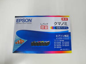 【未開封】EPSON クマノミ Lパック増量 6色パック 純正インクカートリッジKUI-6CL-L 期限2026.11