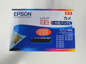 【未開封】EPSON カメ Lパック増量 6色パック 純正インクカートリッジ KAM-6CL-L 期限2026.11